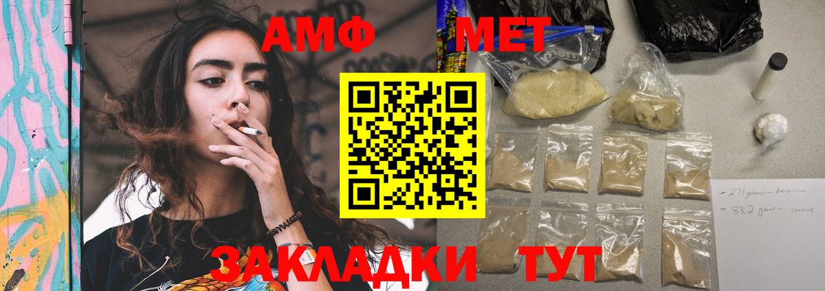 Амфетамин Розовый Петрозаводск