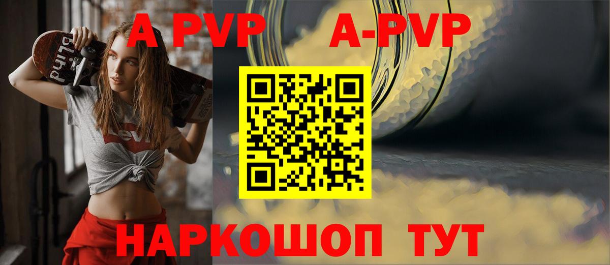 Alfa_PVP Соль Петрозаводск