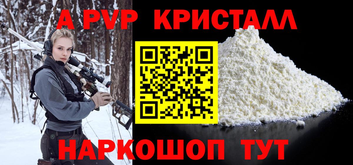 Петрозаводск  Alpha-PVP СК КРИС  Alpha PVP VHQ  как найти   A-PVP  A-PVP крисы CK  Вход с VPN 