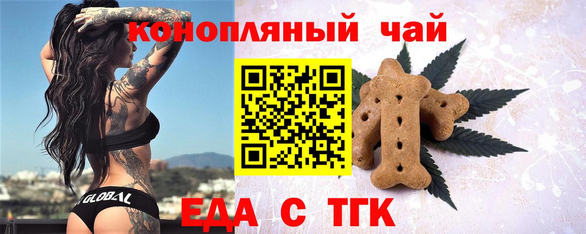 Петрозаводск  Canna-Cookies конопля  Вход с VPN 