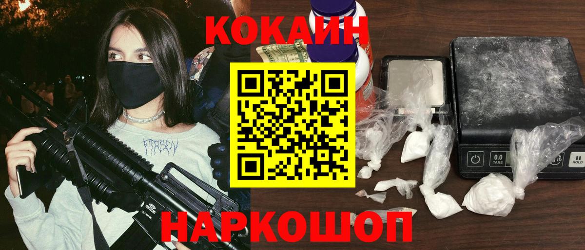 Кокаин Эквадор Петрозаводск