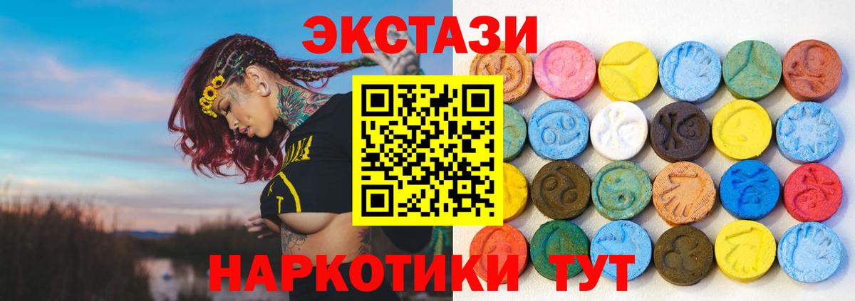 Петрозаводск  ЭКСТАЗИ 280 MDMA  Вход с VPN  цены   Экстази VHQ  Экстази 