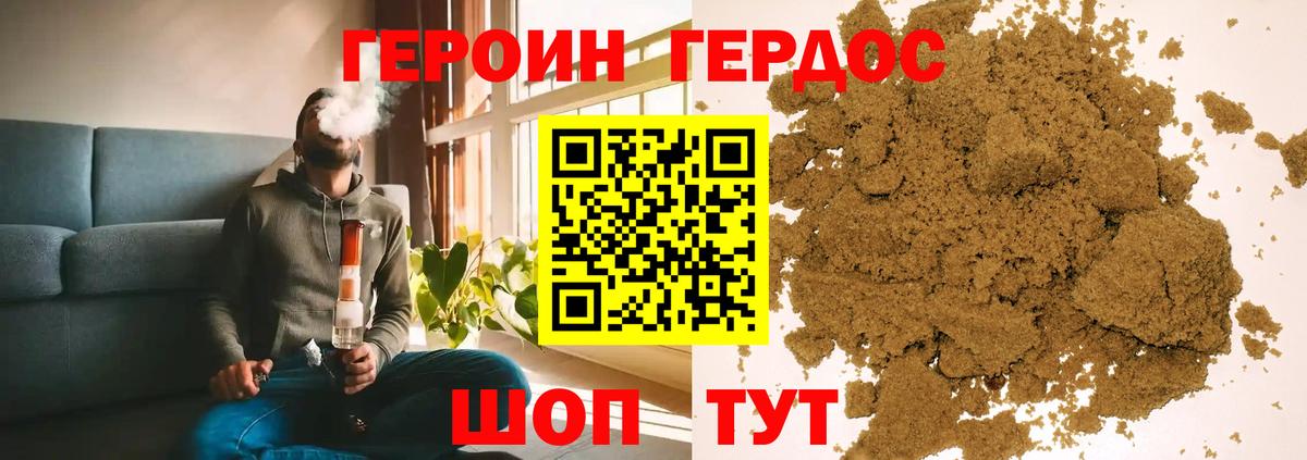 Петрозаводск  Героин герыч  Героин  Вход с VPN 