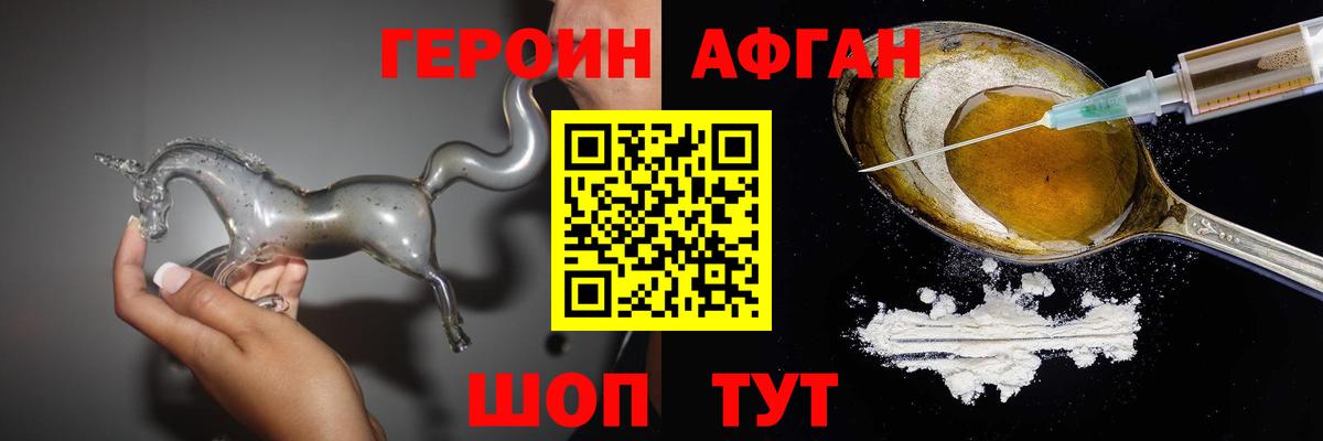 Героин афганец Петрозаводск