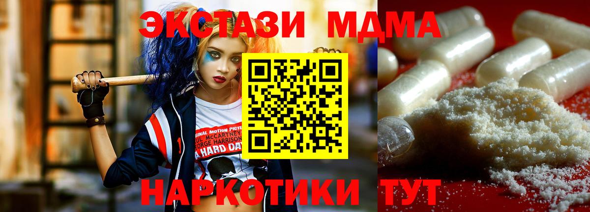 MDMA crystal  МДМА молли  Петрозаводск  Вход с VPN 