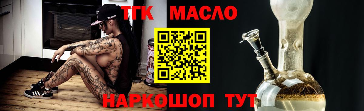 ТГК гашишное масло  ТГК гашишное масло  Петрозаводск  Вход с VPN 