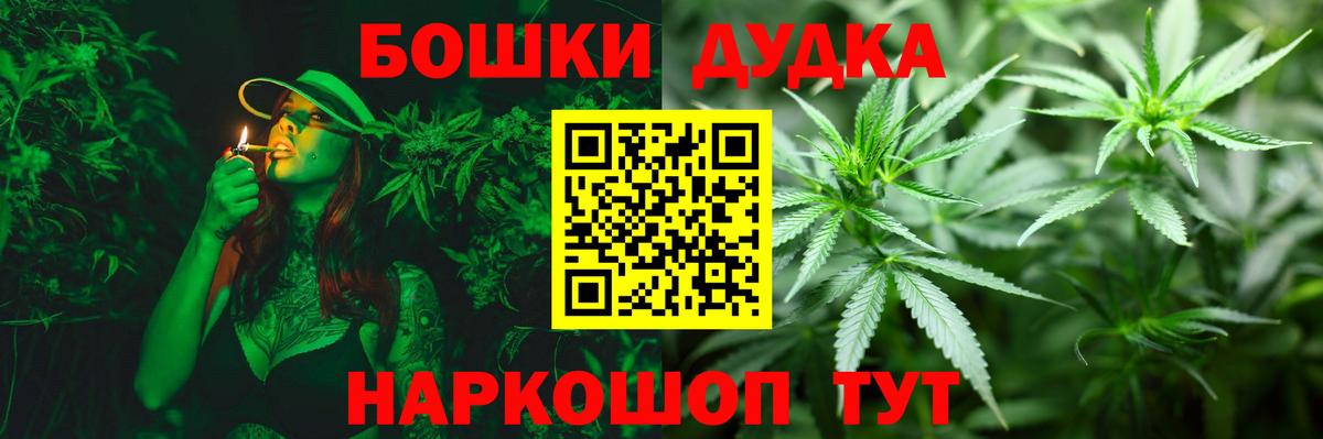 Петрозаводск  Бошки марихуана MAZAR  Вход с VPN  Каннабис THC 21%  Бошки марихуана план 